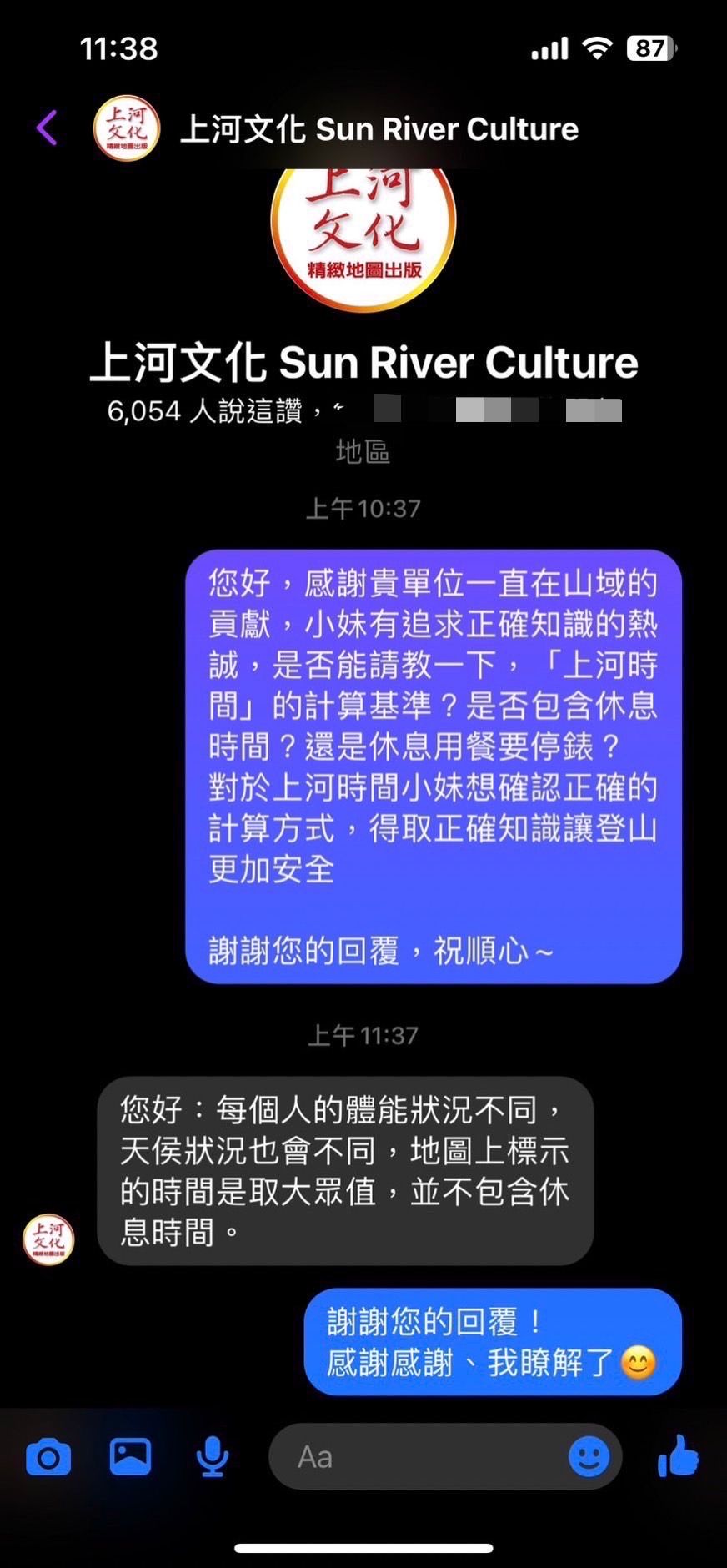 上河時間估算
