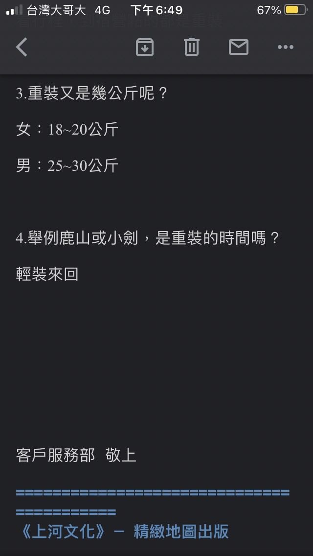 上河時間估算