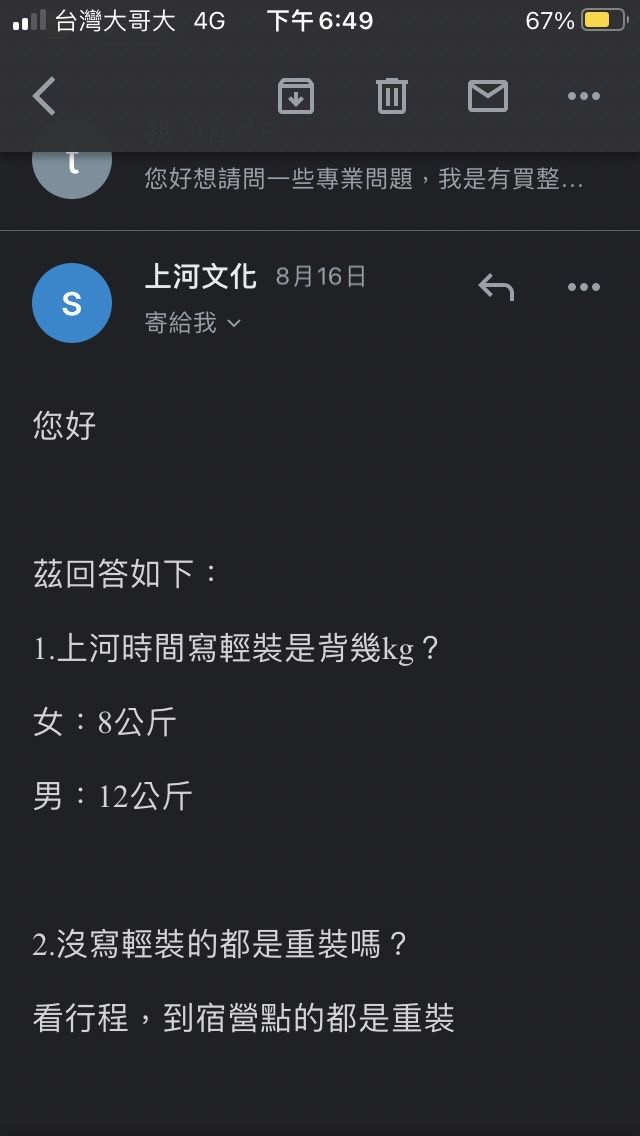 上河時間估算