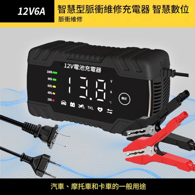 電瓶修復 12V6A 脈衝充電器   鉛酸電池修復達人實測激推!：圖片 6