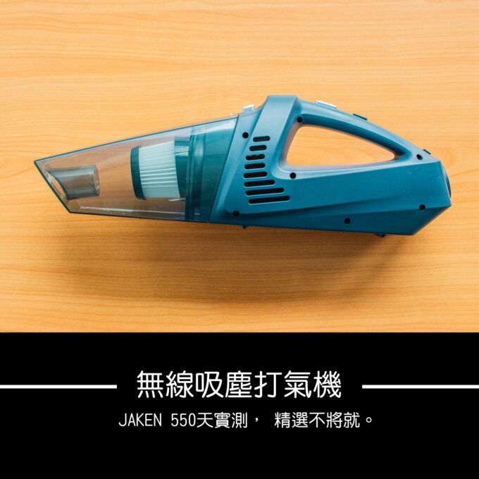吸塵打氣機 吸塵器 打氣機