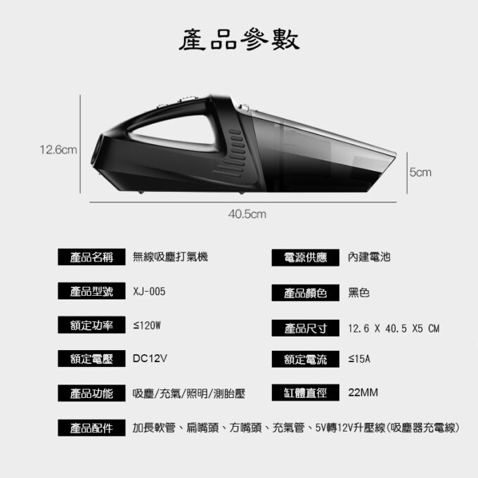 吸塵打氣機 /  吸塵器 、 打氣機  二合一 行車必備好幫手：圖片 2