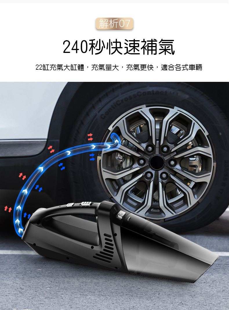 吸塵打氣機 吸塵器 打氣機